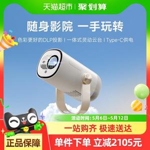 当贝Smart 1云台投影仪家用超高清1080P便携投影机卧室客厅护眼
