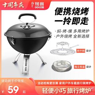 户外便携式 烤客 木炭烧烤炉家用全套工具烤肉焖烤炉野外烧烤架