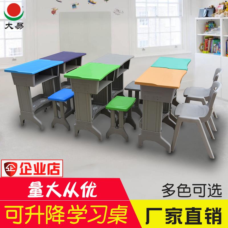 大易中小学生培训桌辅导班课桌椅学校教室家用塑钢儿童学习书桌凳