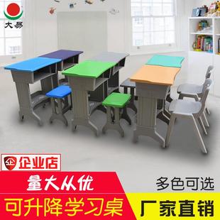 大易中小学生培训桌辅导班课桌椅学校教室家用塑钢儿童学习书桌凳