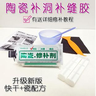 厕所蹲坑修补剂蹲便器便盆补漏堵洞膏裂缝修复疏通开孔瓷砖陶瓷胶