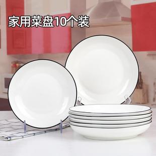 欧式 陶瓷菜盘家用8英寸盘子套装 简约纯白黑边釉下彩方形碟子10个