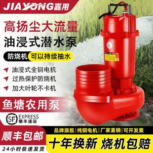 大流量纯铜潜水泵5寸6寸清水泵220V380V农用灌溉家用高扬程抽水机