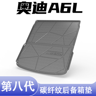 适用奥迪A6L后备箱垫TPE碳纤纹车内装 饰高边防水防脏用品尾箱垫