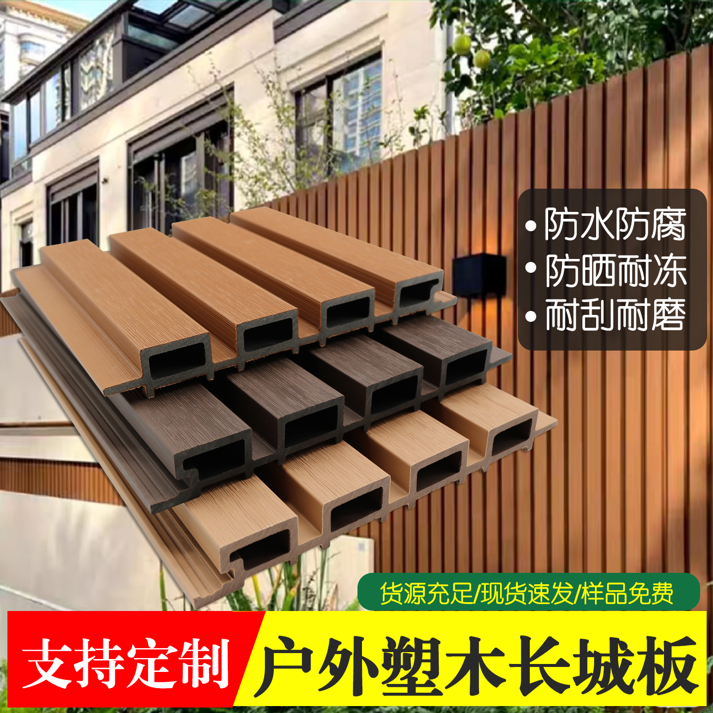 户外塑木长城板凹凸形外墙板挂板室外庭院围栏护栏格栅板墙板装饰