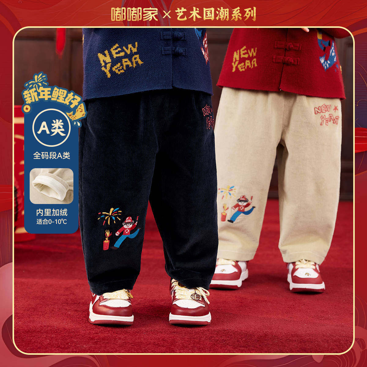 2026新款嘟嘟家宝宝裤子加绒加厚儿童长裤冬季女童休闲裤男童,童装/婴儿装/亲子装,唐装,淘宝优惠券,粉丝福利购,淘宝优惠卷