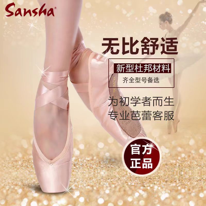 2026新款三沙足尖鞋芭蕾绑带练功鞋女缎面成人专业舞蹈鞋软底初学