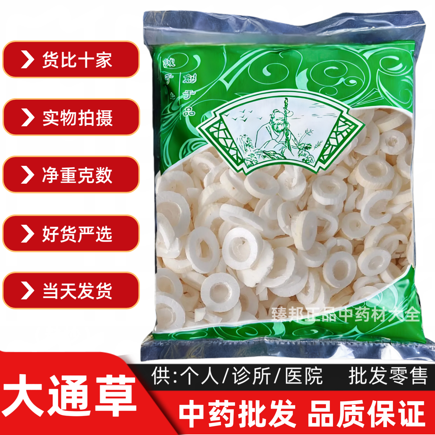 安国中药材批 发无硫大通草片正品 天然通草中药材大通草片250克