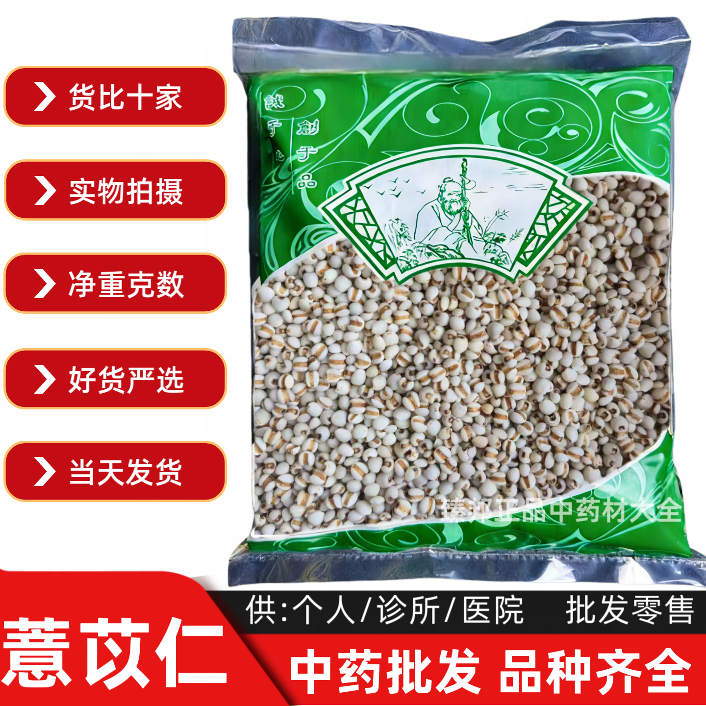 安国中药批 发新货小薏米无硫薏苡仁薏仁米白薏米仁 小粒薏米药用