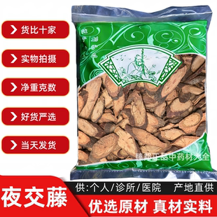 安国中药材市场批 发首乌藤 夜交藤中药材 何首乌藤1000克净统