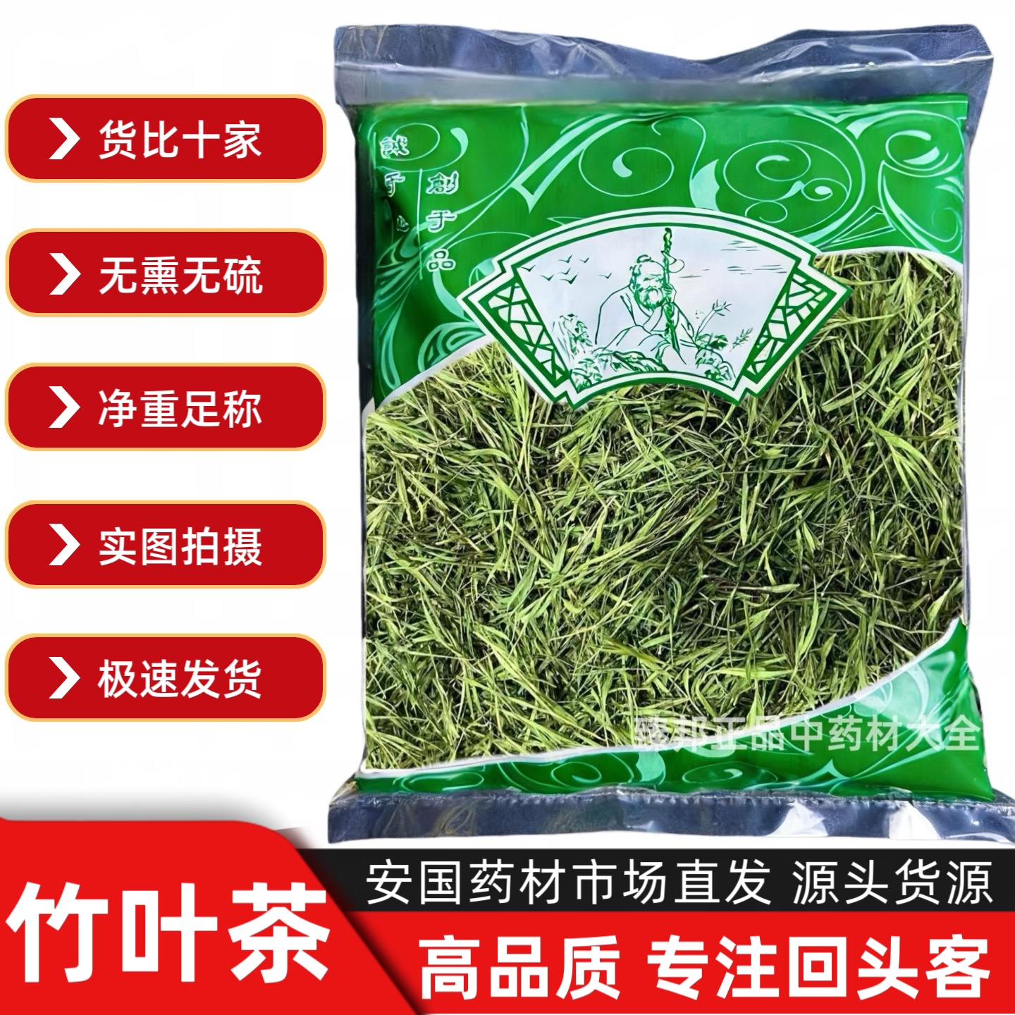 安国花茶市场批 发竹叶茶花茶清去新鲜新货崂山石竹叶青散装石竹