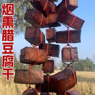 四川烟熏豆腐干阆中洪山豆干柴火微醺豆干腊豆干腊味豆腐干凉拌菜