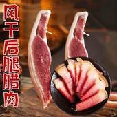 正宗湖南腊肉风干后腿腊肉5斤风吹腊肉咸肉二刀肉非烟熏腊味年货