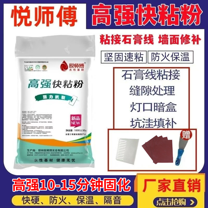 石膏线高强快粘粉石膏线修补剂