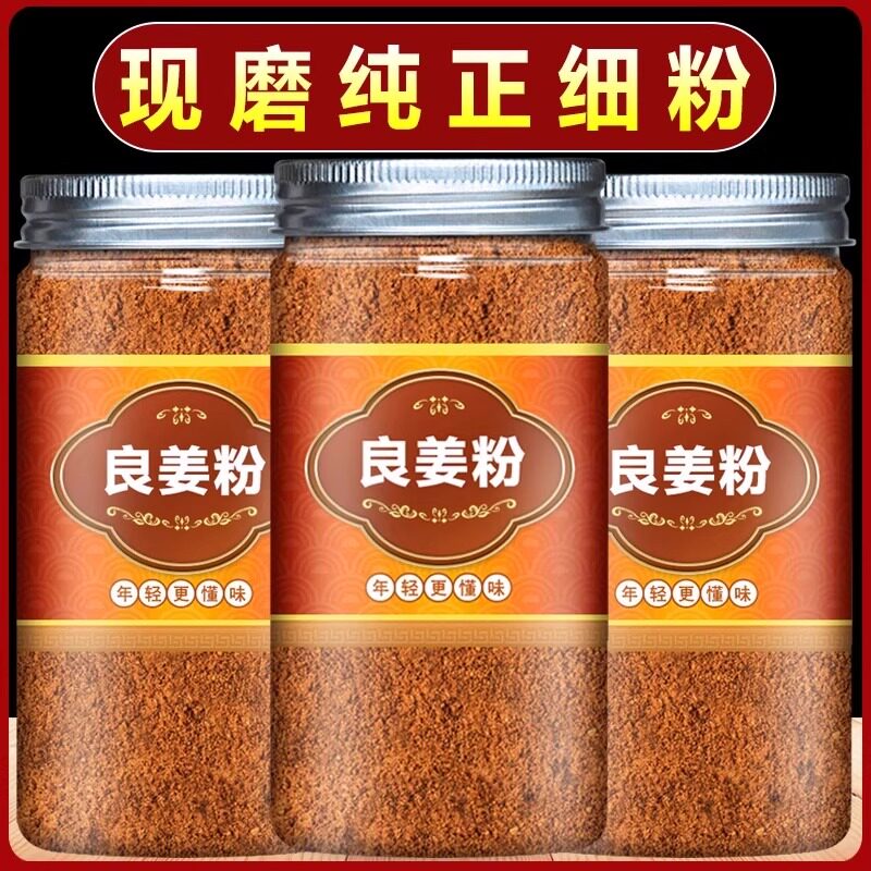 纯正良姜粉香调料大全组合无添加高良姜磨粉散装商用家厨房做饭用