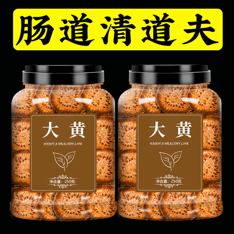 大黄中药材正品官方旗舰店四川马蹄大黄片粉食用新鲜500g泡水批发