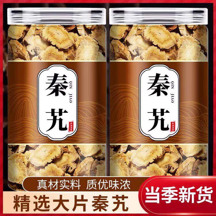 秦艽中药材500g官方正品新货白僵蚕粉秦艽粗茎大片泡水喝功效作用