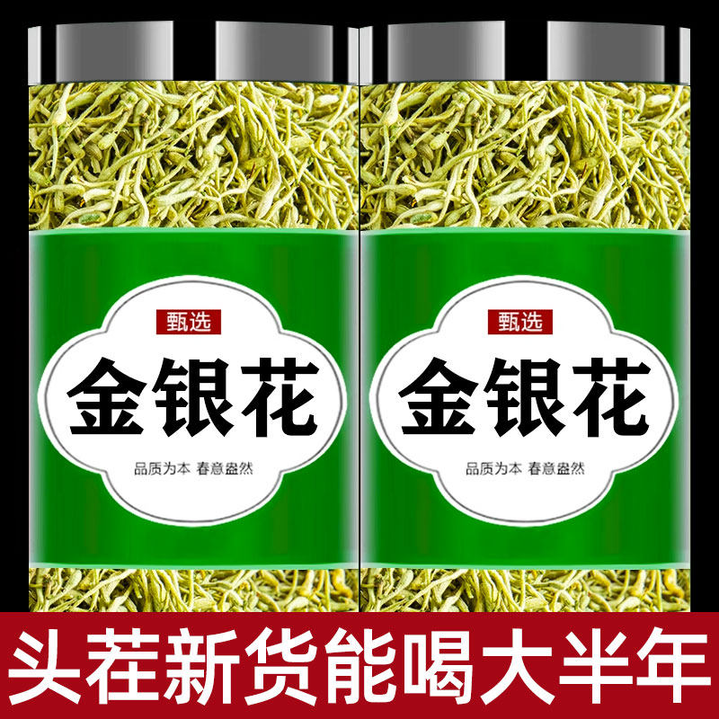 金银花茶500g特级正品干菊花散装新货无硫野生养生茶叶中药材泡茶