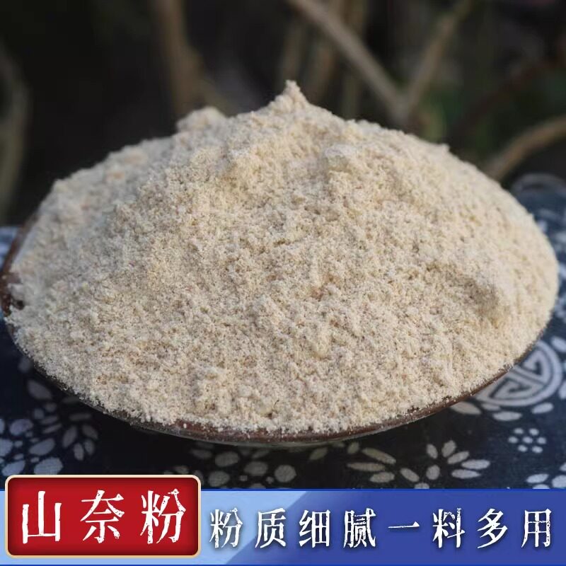 山奈粉 纯沙姜山柰粉 卤肉卤水火锅炖肉烧菜盐焗鸡配料调味香辛料