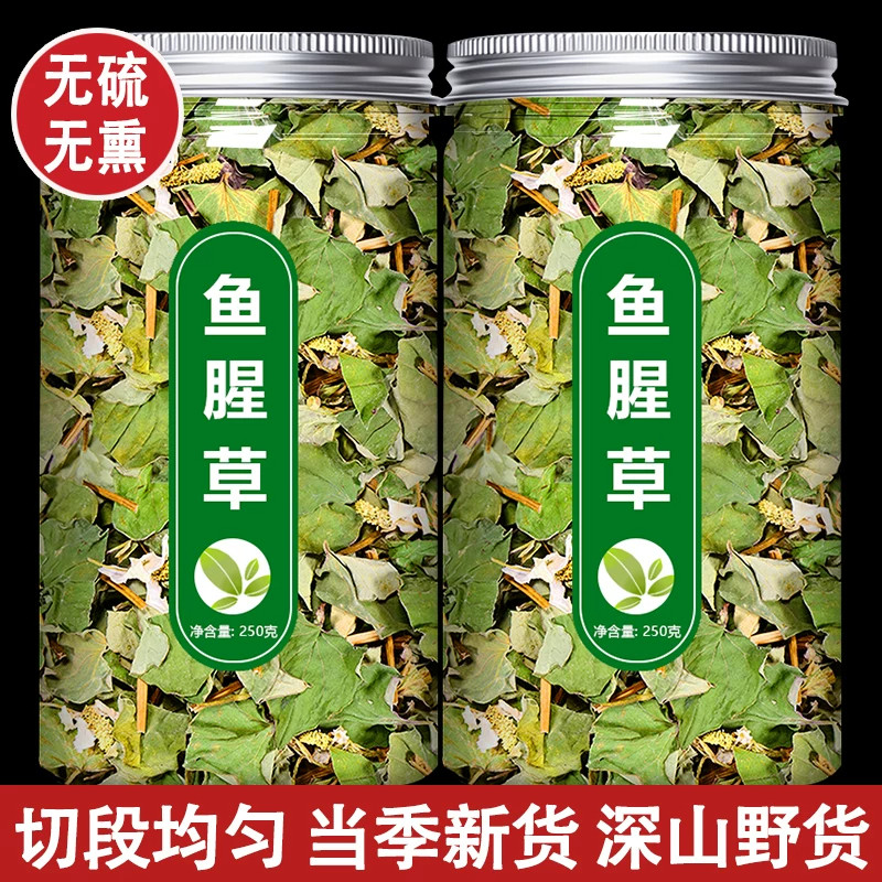 鱼腥草泡水喝中药材茶野生新鲜晒干的折耳根叶子干货的功效与作用