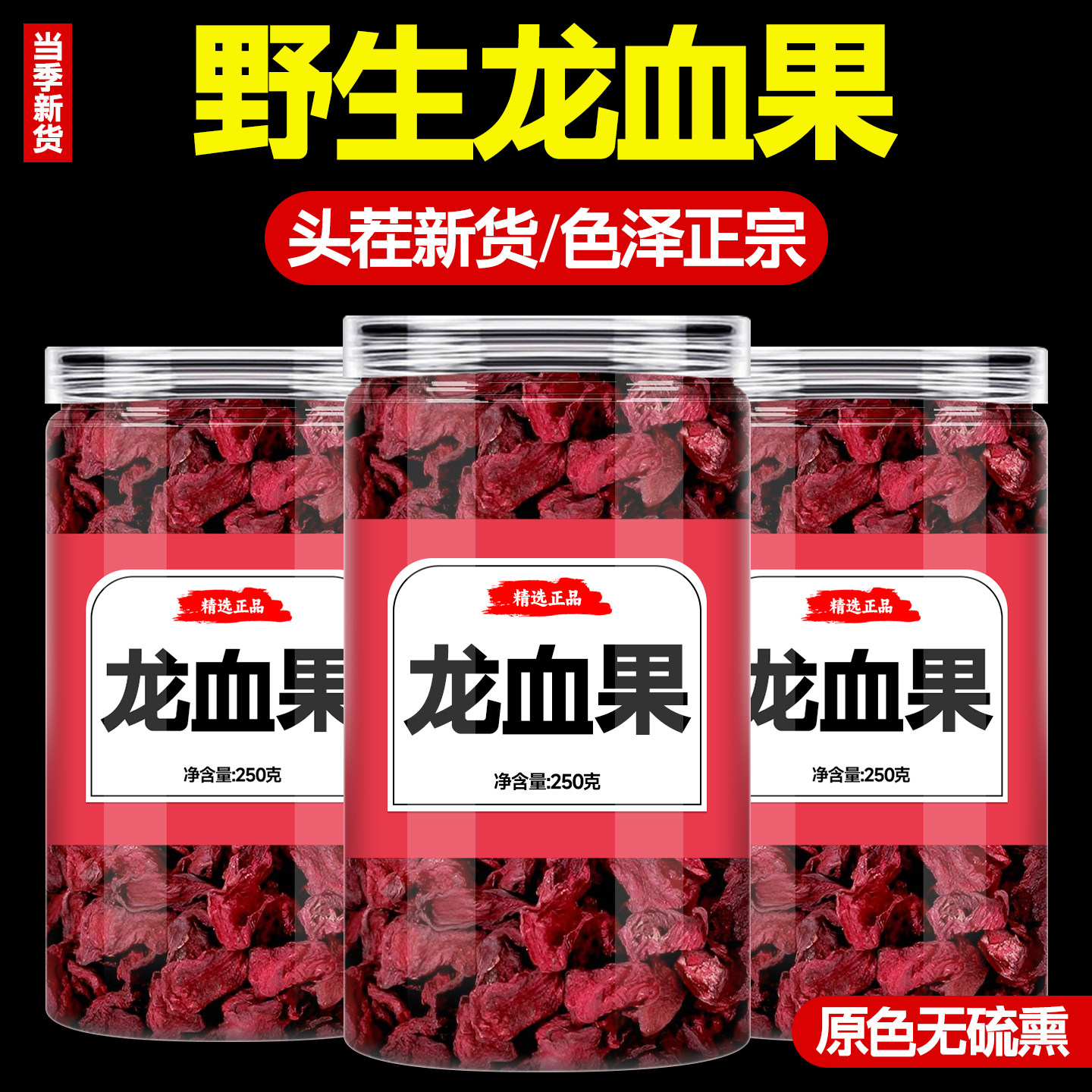 龙血果茶官方旗舰店正品泡水喝的功效干货正宗野生云南深山龙血果