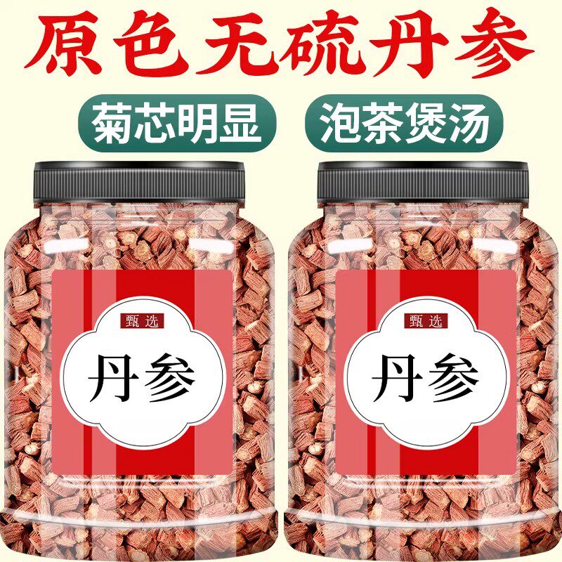 正品野生丹参新货中药材500g紫丹参片泡茶泡水丹参粉丹参粒丹参茶
