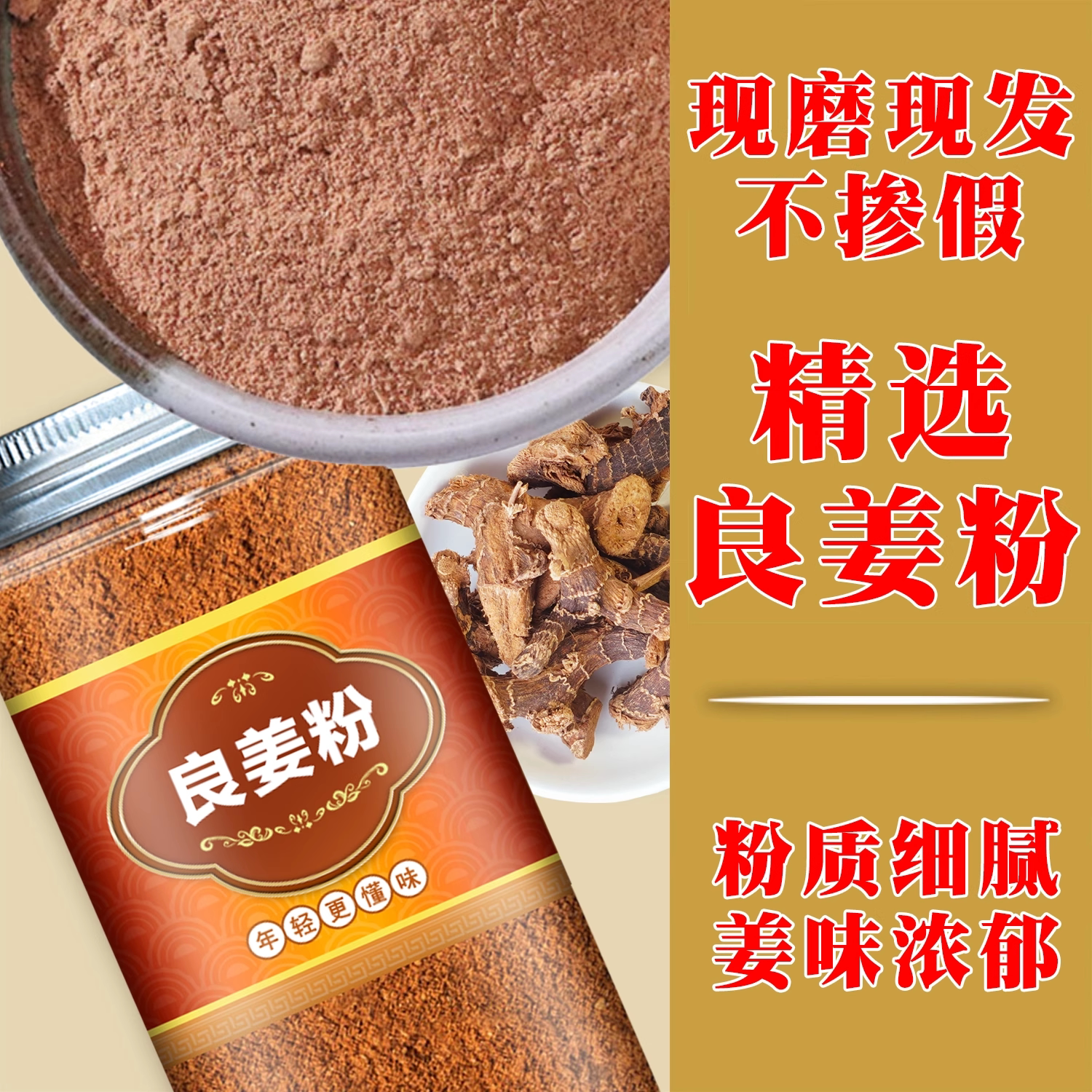 纯正良姜粉香调料大全组合无添加高良姜磨粉散装商用家厨房做饭用
