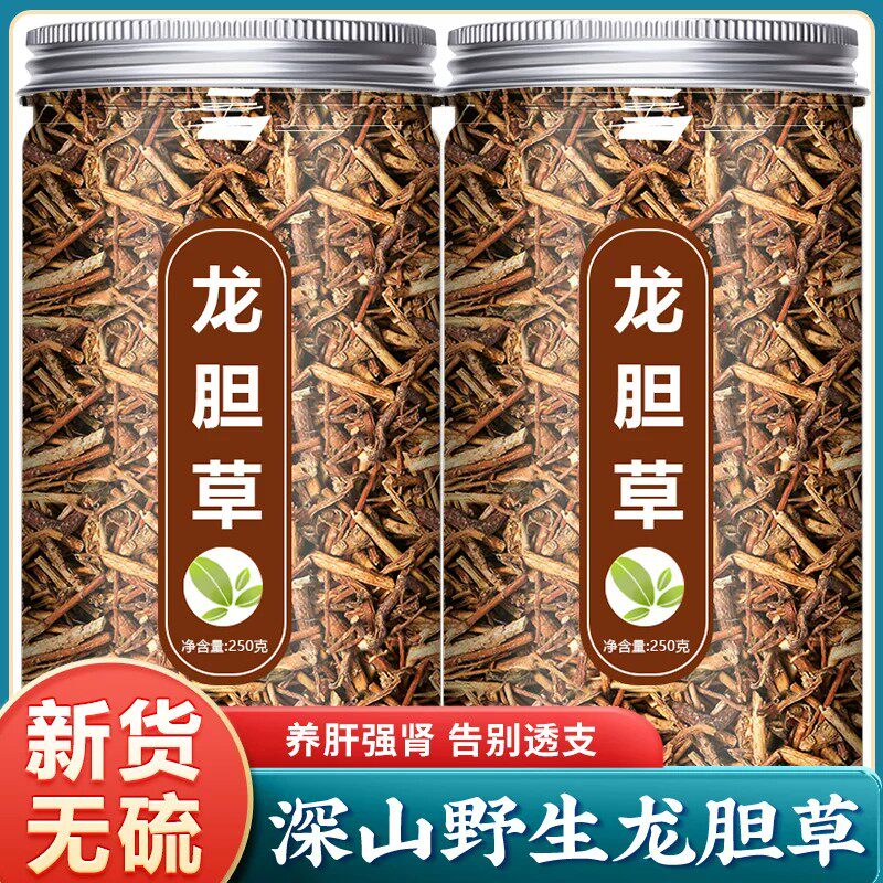 龙胆草中药材正品官方旗舰店正宗龙丹草龙旦草粉非野生特级泡水喝