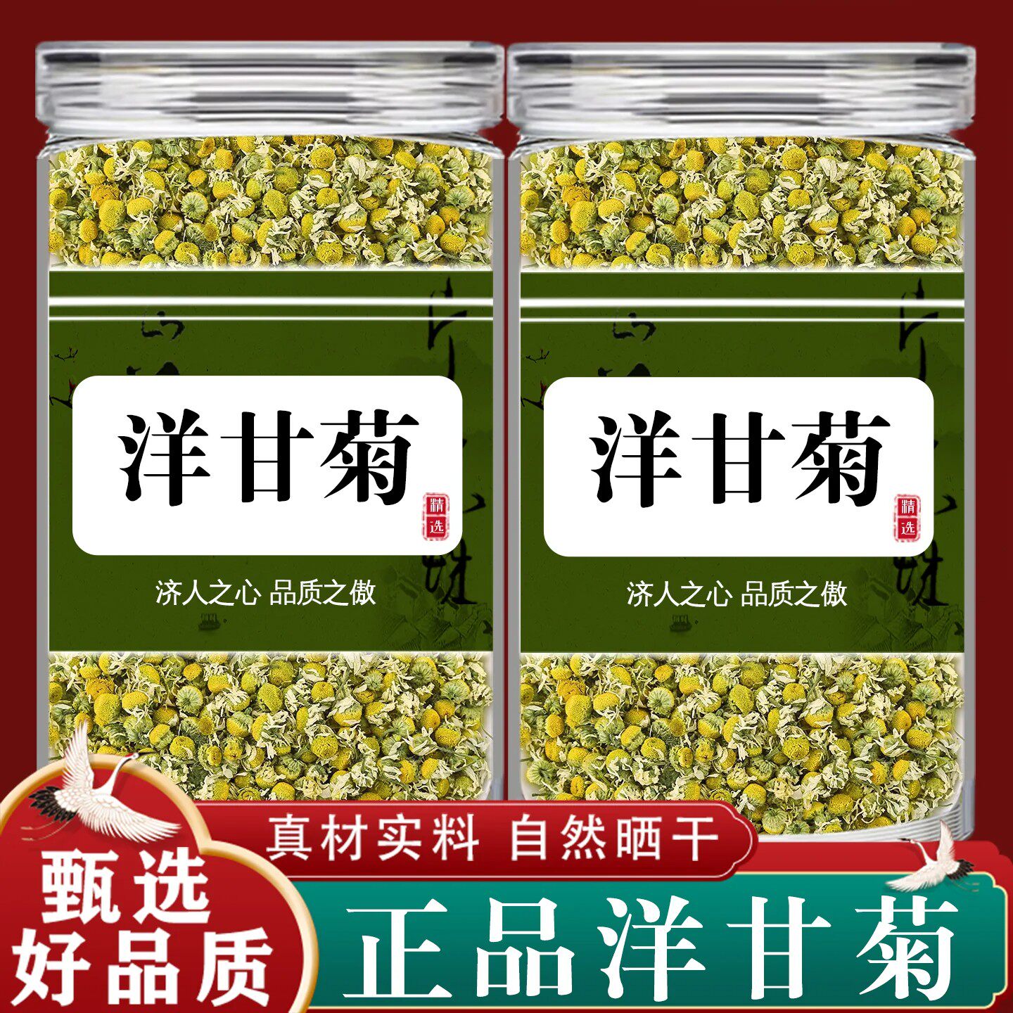 洋甘菊中药材500g克洋甘菊花干花洋甘菊花苞干货泡茶养生茶无硫熏