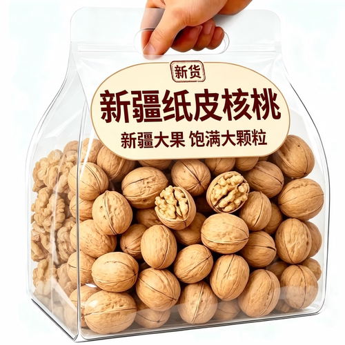纸皮核桃官方旗舰店新货新疆阿克苏生核桃孕妇专用薄皮奶香