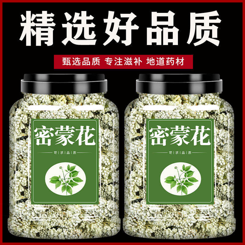 密蒙花干新鲜中药材的功效正品官方旗舰店云南染饭花泡水泡茶喝