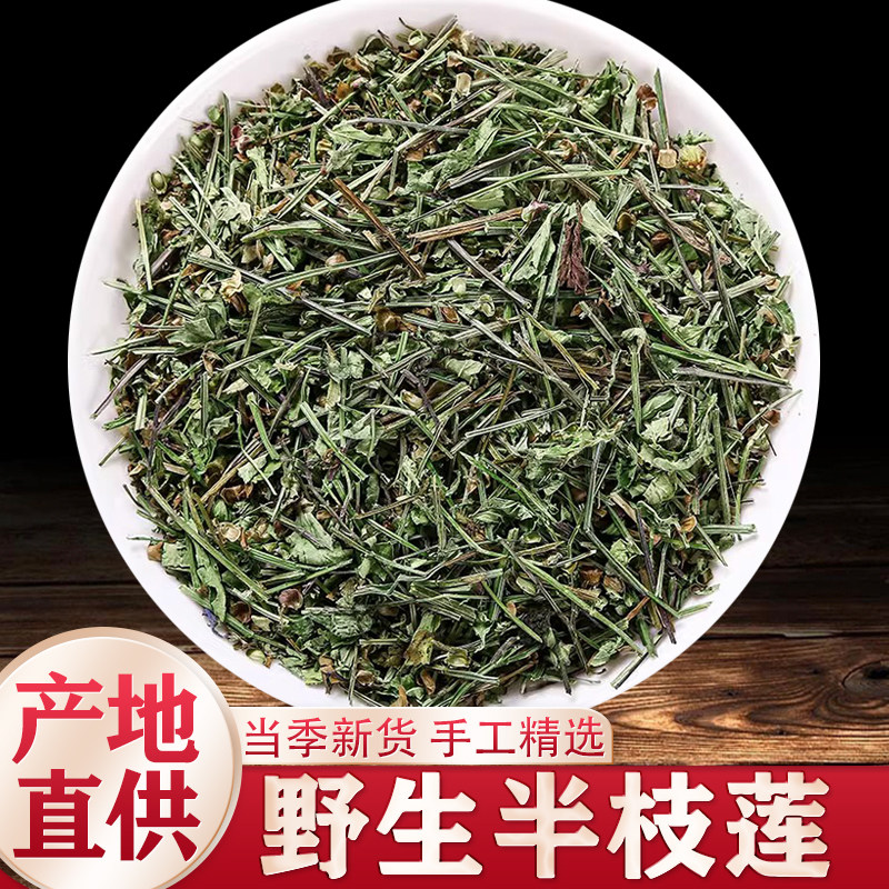 野生半枝莲中药材250克头茬新鲜半枝莲精选非硫熏正品官方旗舰店