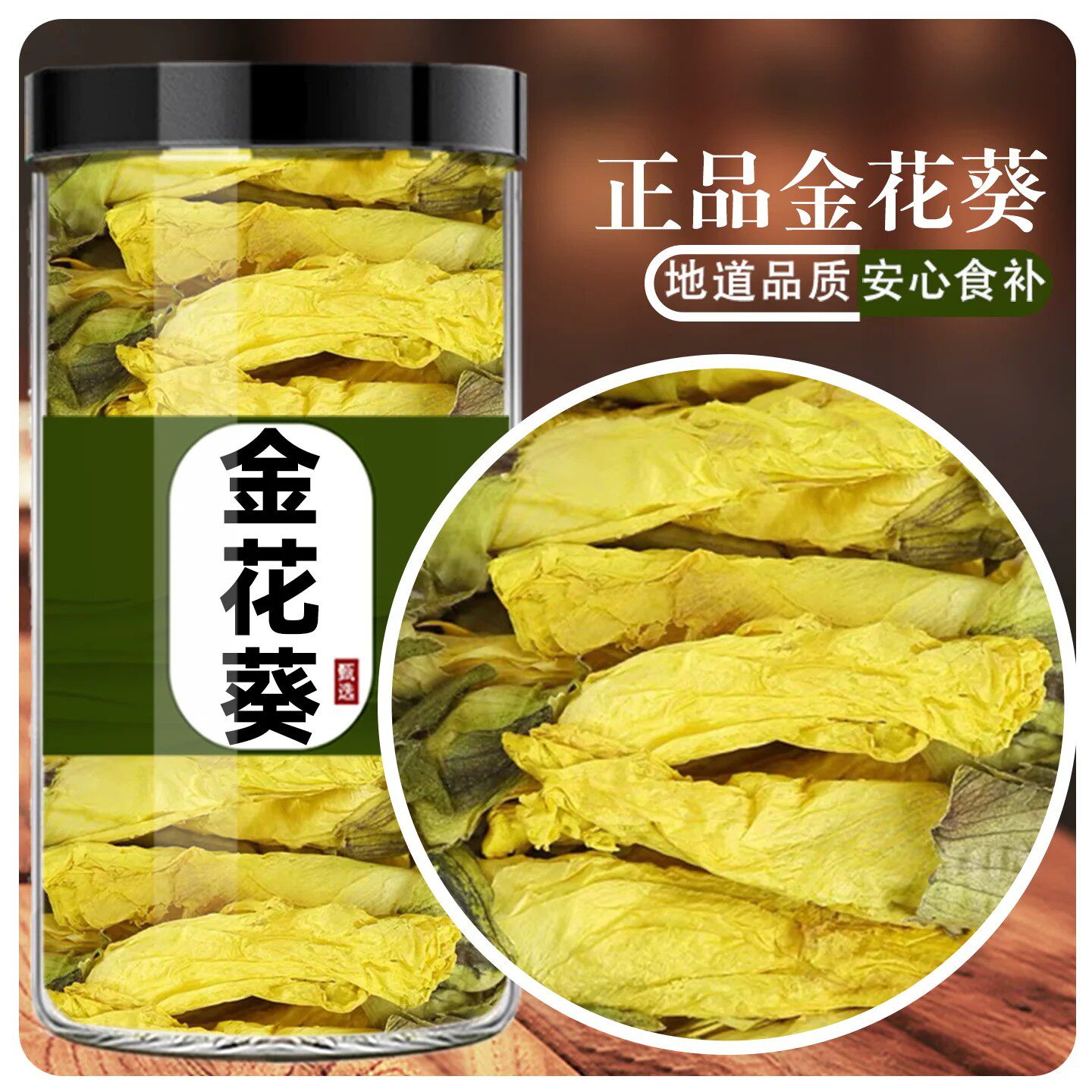金花葵金花葵茶正品黄蜀葵花野芙蓉新货无硫非野生泡茶野芙蓉泡水