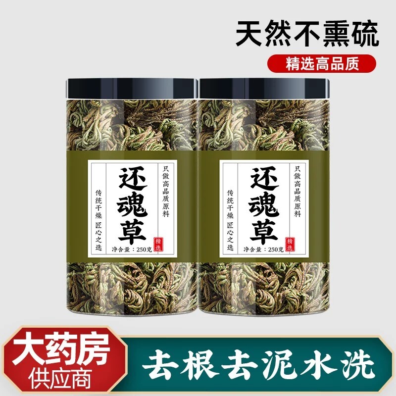卷柏九死还魂草500g不死草还阳草中药材正品水洗云南非粉野生特级