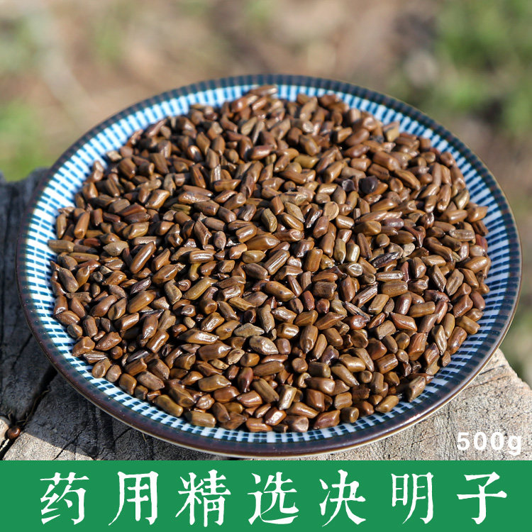 决明子500g散装中药材泡茶粉熟决明子炒熟的正品绝明子泡水非特级