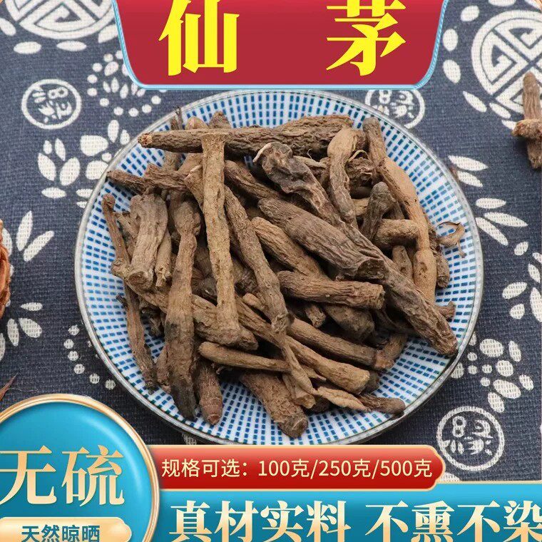 仙茅中药材干货无硫天然晾晒真材实料不熏不染药食同源