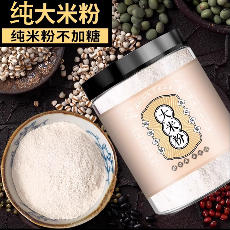 黑龙江粘米粉东北米粑粉米饺粳米粉发糕水磨纯大米面粉
