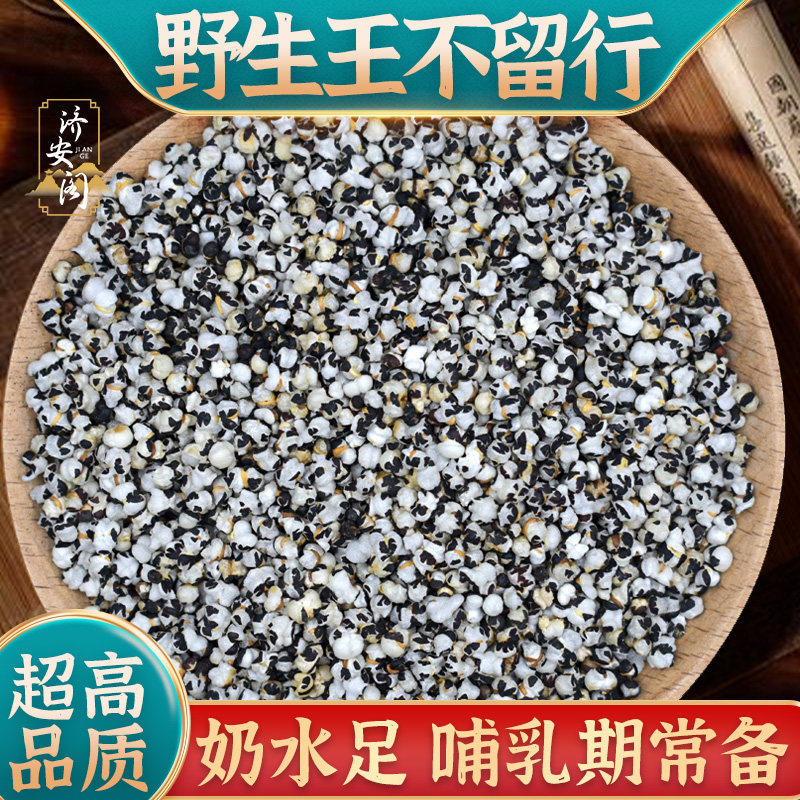 王不留行500g克王不留行中药材可搭大通草路路通丝瓜络正品新货