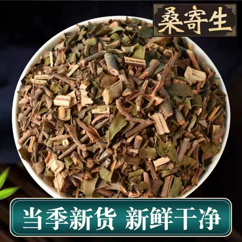 正宗野生桑寄生500g中药材新鲜干品桑树生长桑寄生粉售独活补骨脂