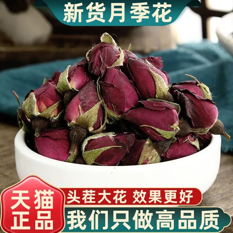 月季花花茶中药材500g250g100克泡茶泡水新货干花另售玫瑰凌霄花