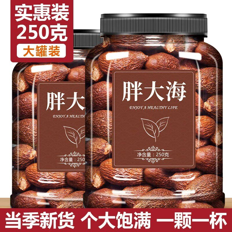 胖大海非特级中药材500g正品散装泡水搭金银花罗汉果官方旗舰店