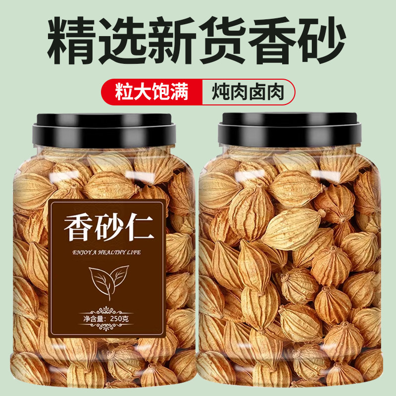 香砂仁香料川香砂沙仁炖肉卤肉卤料煲汤大料调料大全厨房去腥批发