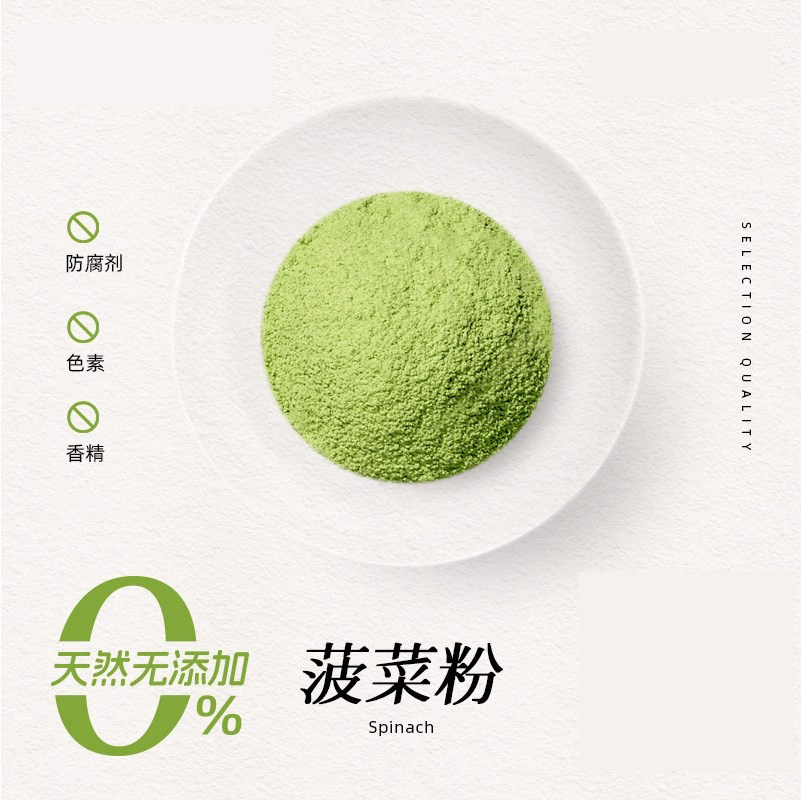 天然菠菜粉水果蔬菜粉烘培粉绿色果蔬粉上色彩色菠菜商家用