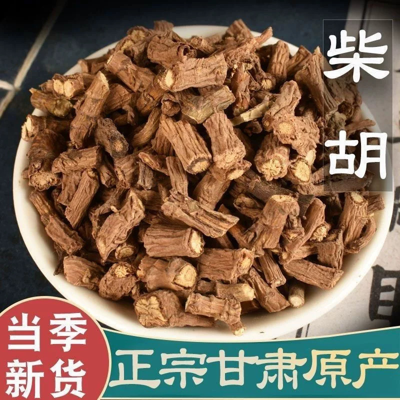 中药材北柴胡野生柴胡根大柴胡汤柴胡加龙骨牡蛎汤柴胡500g包邮
