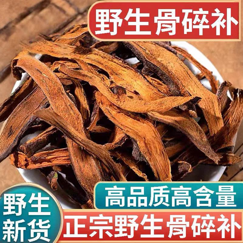 正品野生骨碎补中药材500g精选新货爬岩姜骨碎补中药接骨毛姜猴姜