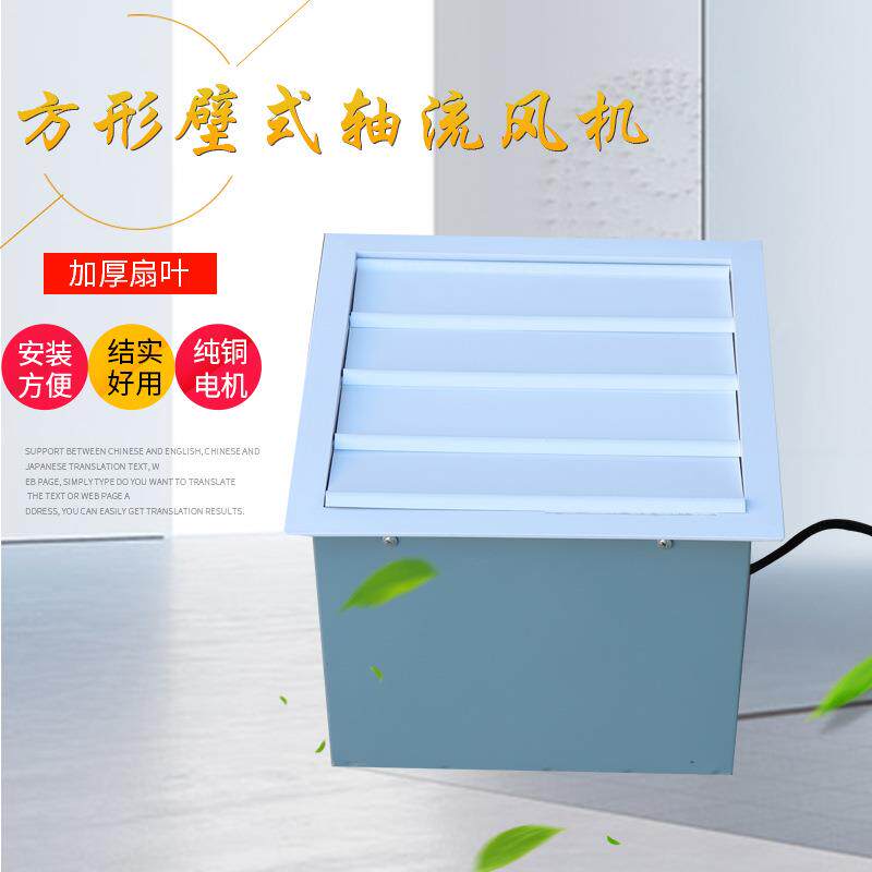 供应方形壁挂式轴流风机低噪防雨百叶排风机方形壁式轴流风机
