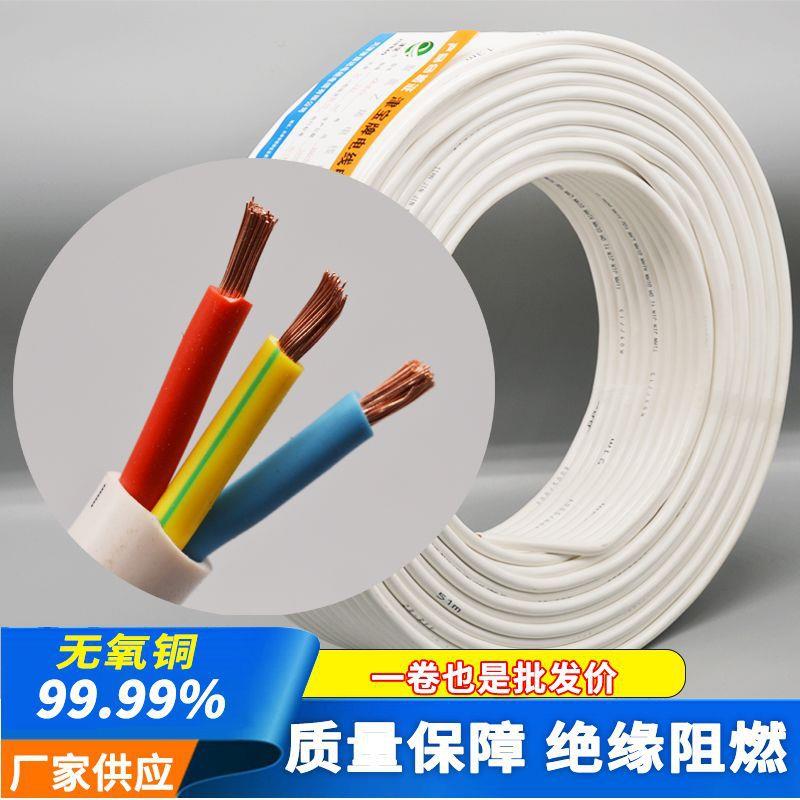 国标护套线rvv3*1.5平方电线电缆阻燃铜芯家装电线rvv电源线