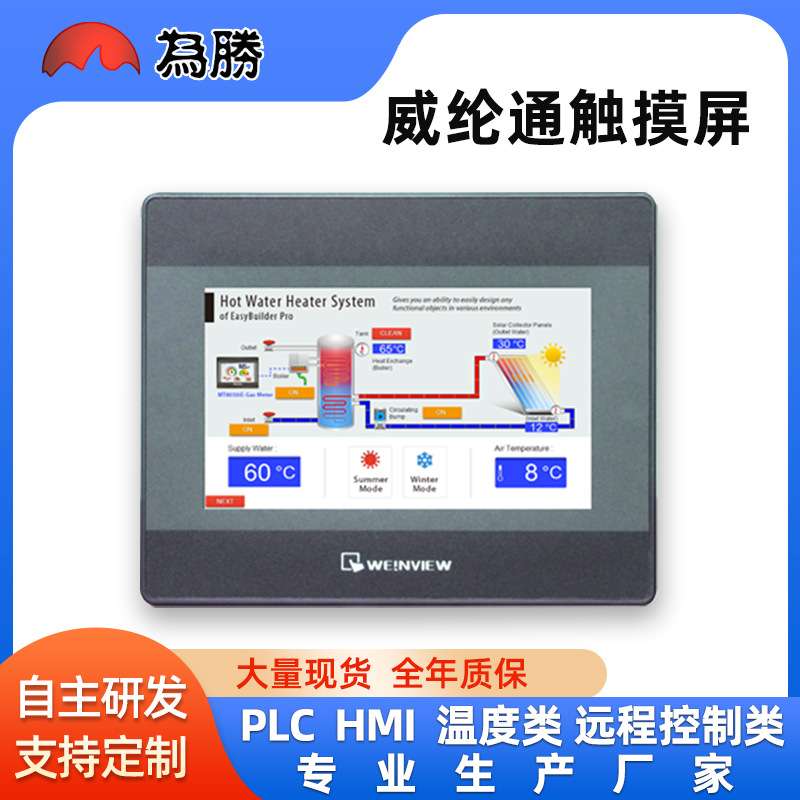 威纶通触摸屏TK6071IPTKIQTK80716051IP7寸人机界面显示器