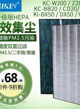 适配夏普空净化器KC-W200SWZ200SWCD20滤芯WE21/20集尘过滤网