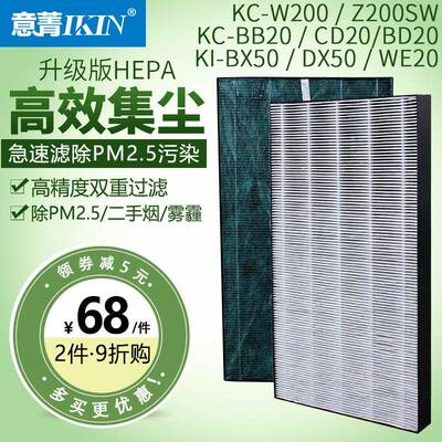 适配夏普空净化器KC-W200SWZ200SWCD20滤芯WE21/20集尘过滤网